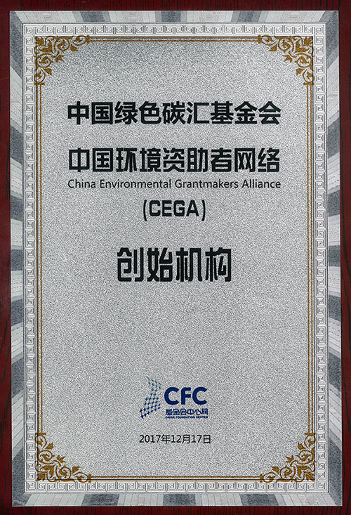 中国环境资助者网络